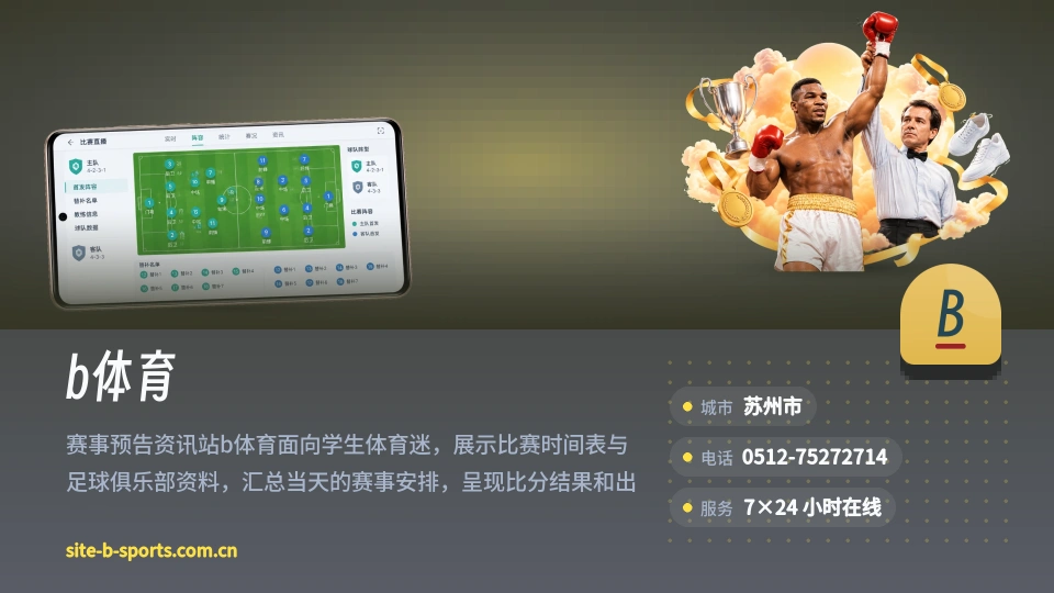 探索b体育