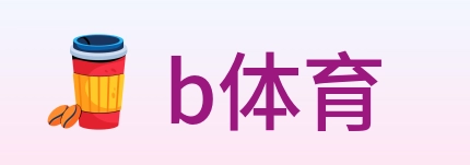 b体育 Logo